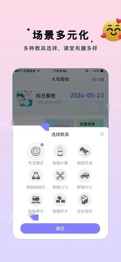 水母智脑最新版图2
