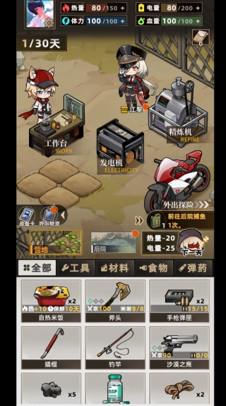 我在末日搜打撤图2