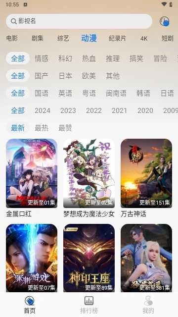 圣城影视去广告版图1