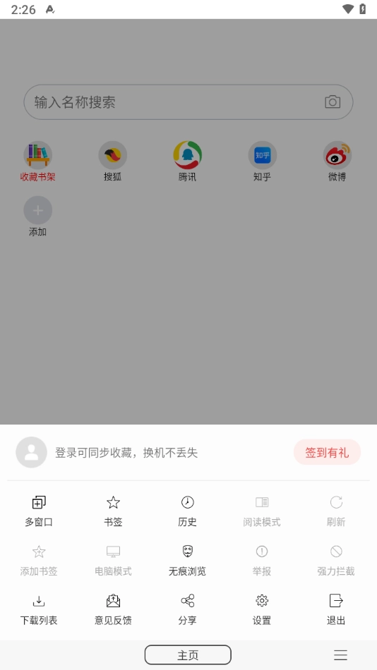 阅站漫画截图2