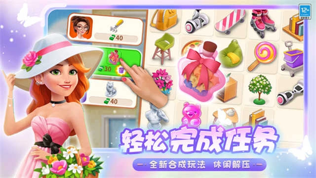 欢乐消除开心假日最新版图1