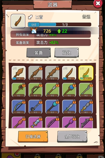 这关不轻松安卓版图3