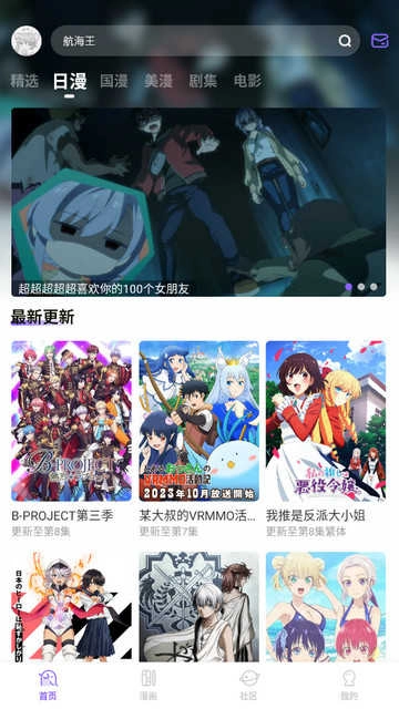 miomio动漫最新版