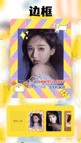 TeAi相机安卓版图3