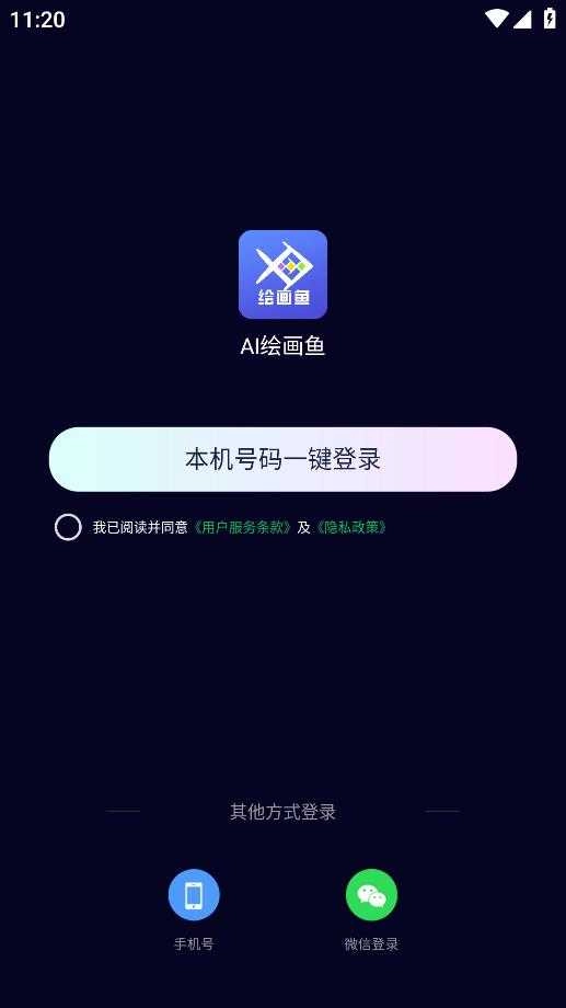 AI绘画鱼图3