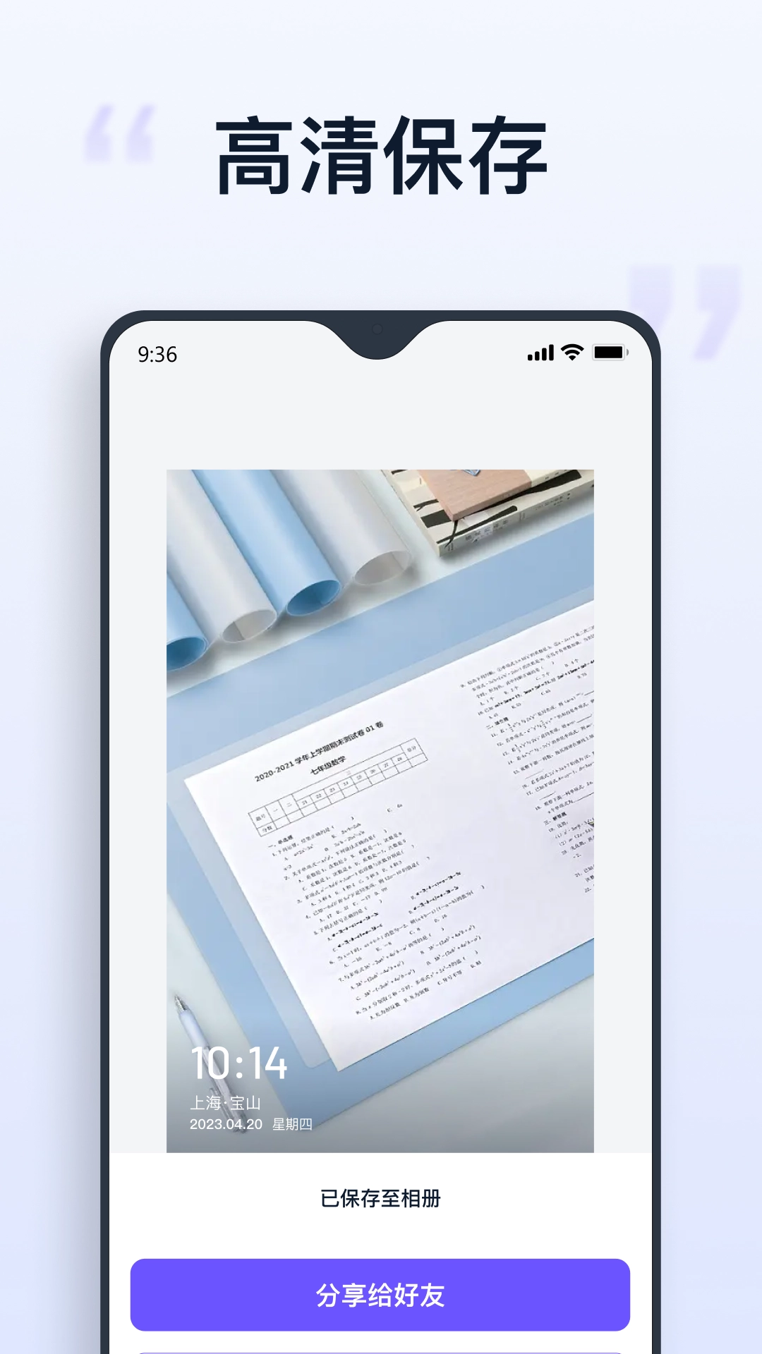 聪明灵犀手机版图3