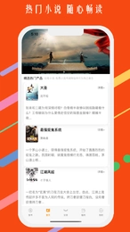 铅笔小说旧版本图3