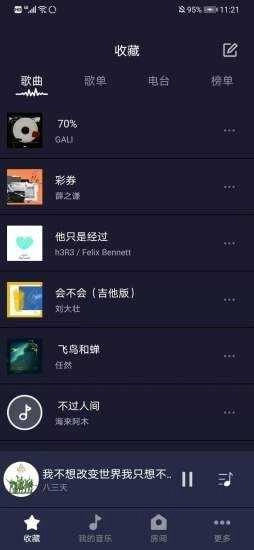 米悦音乐图3