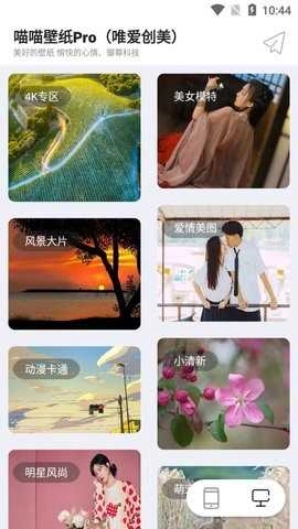 喵喵壁纸免费图2