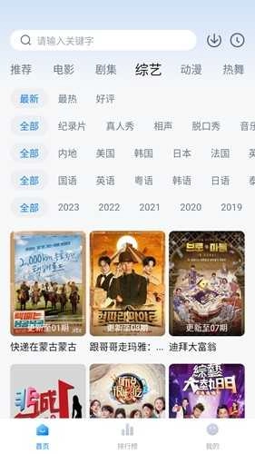 泡泡视频播放器图3