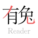 有兔阅读免费