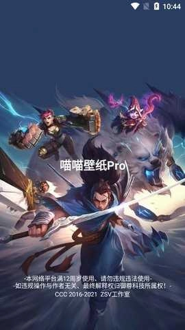 喵喵壁纸免费图3