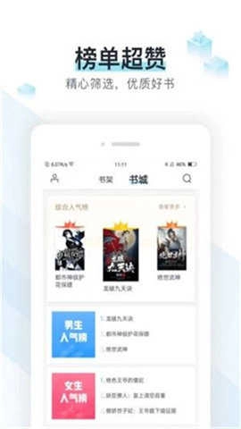 霹雳书坊截图3