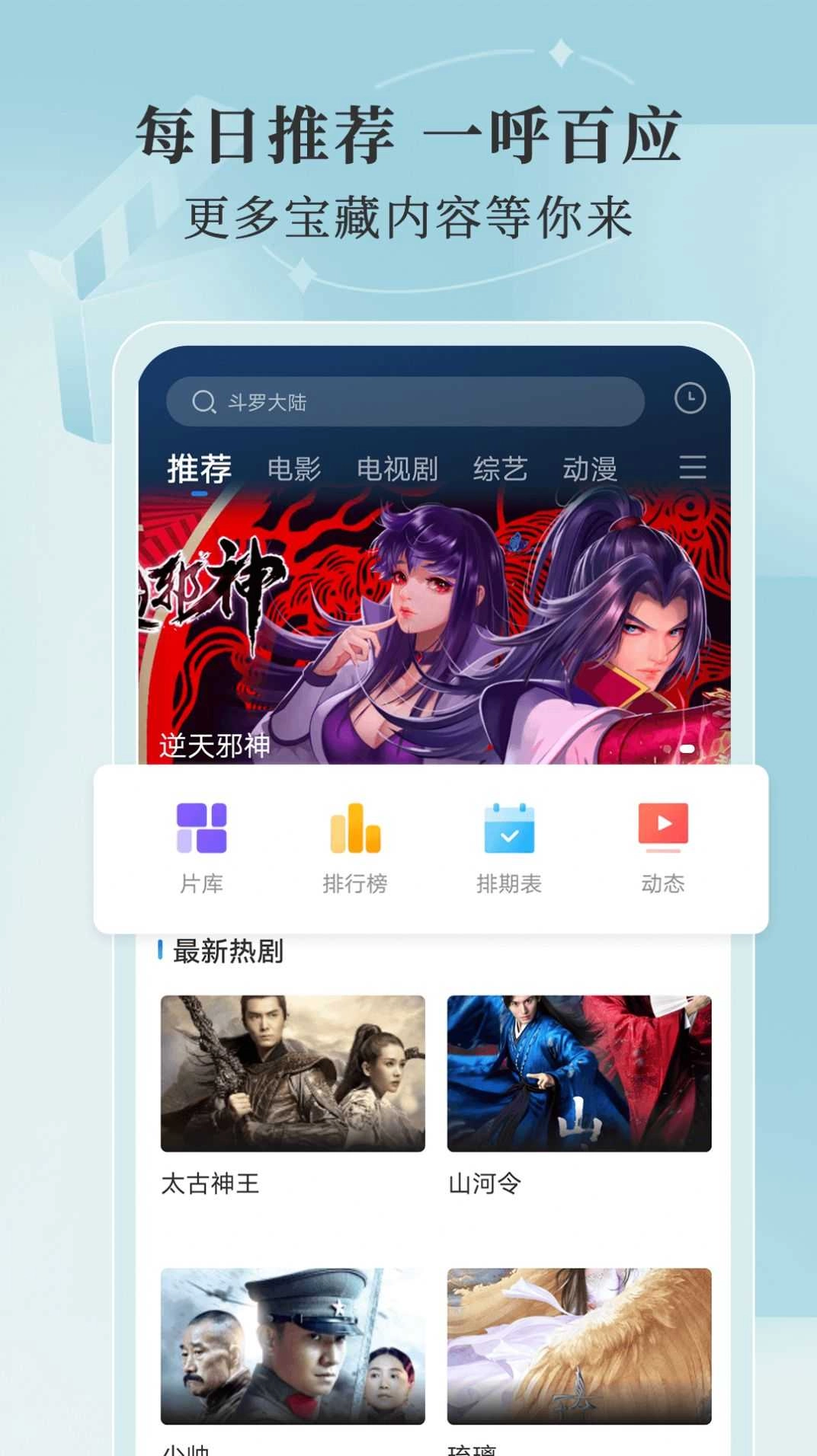 斑马视频新版图3