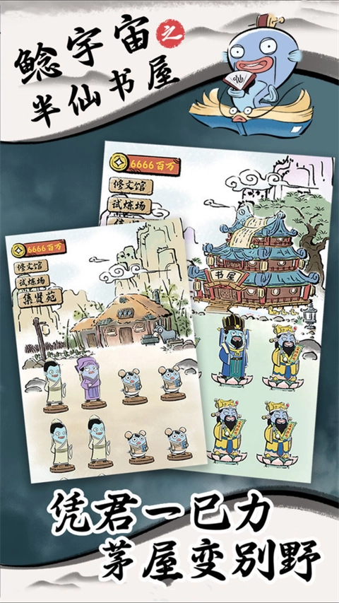 鲶宇宙之半仙书屋图4