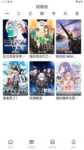 宫下动漫软件正版图1