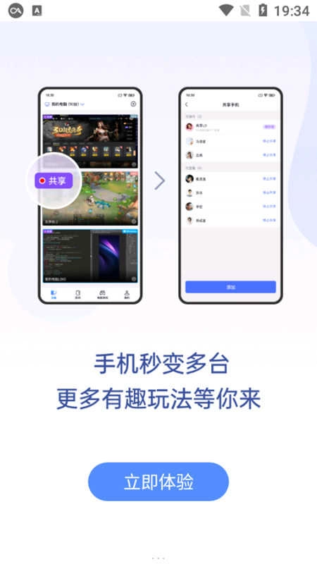 无界趣连最新版图3
