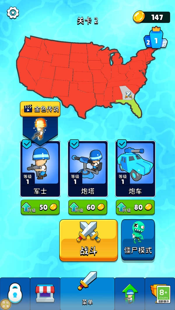塔防战争模拟(3)