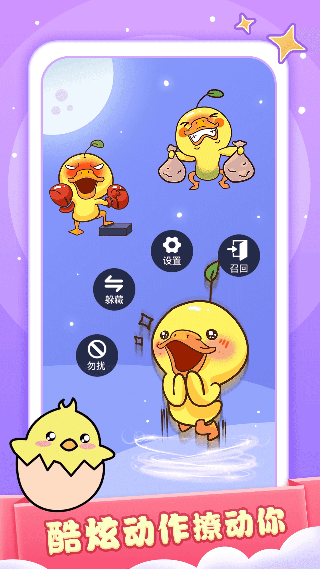 小小桌寵免費(fèi)圖2