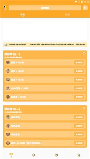 小雷画质助手正版