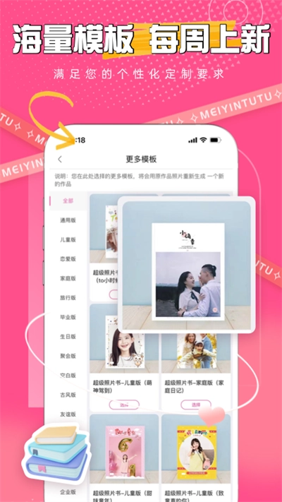 美印兔兔正版图1