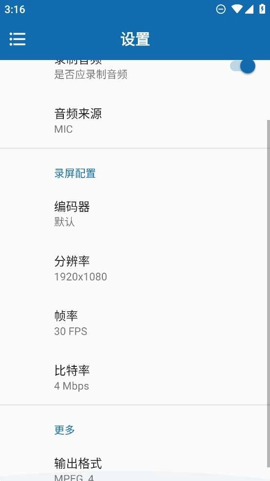 火鸟录屏正版图4