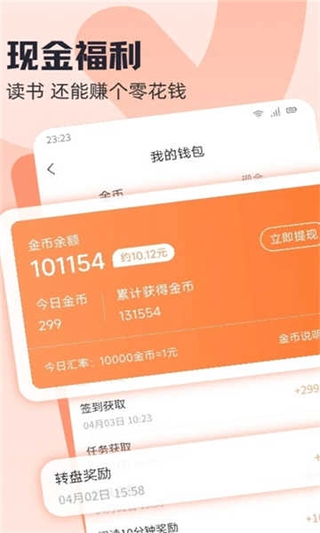 趣读书手机版图3