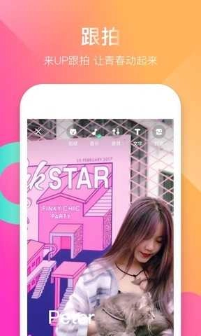 9uu有你有我足矣換臉最新版圖1