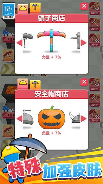 挖矿成首富安卓版图1