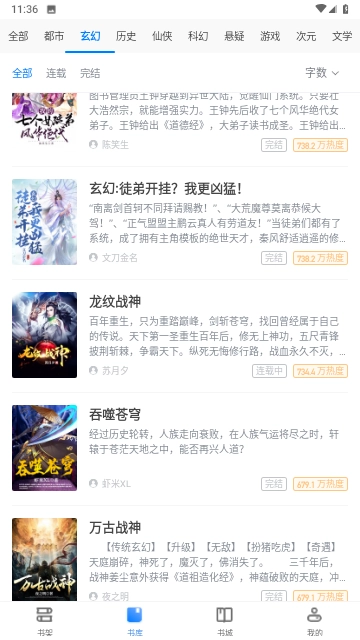 梦岛小说免费版图2