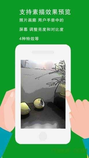 素描相机软件最新版图2