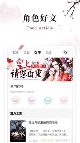 墨香阅读正版图4