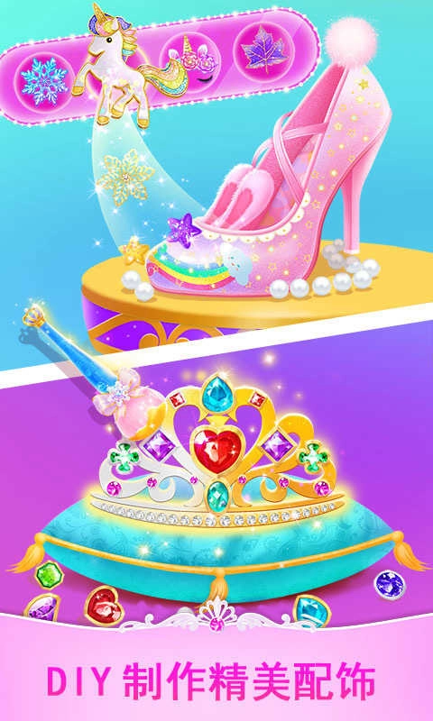 莉比小公主时尚沙龙图3