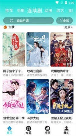 飘雪影视最新版图3