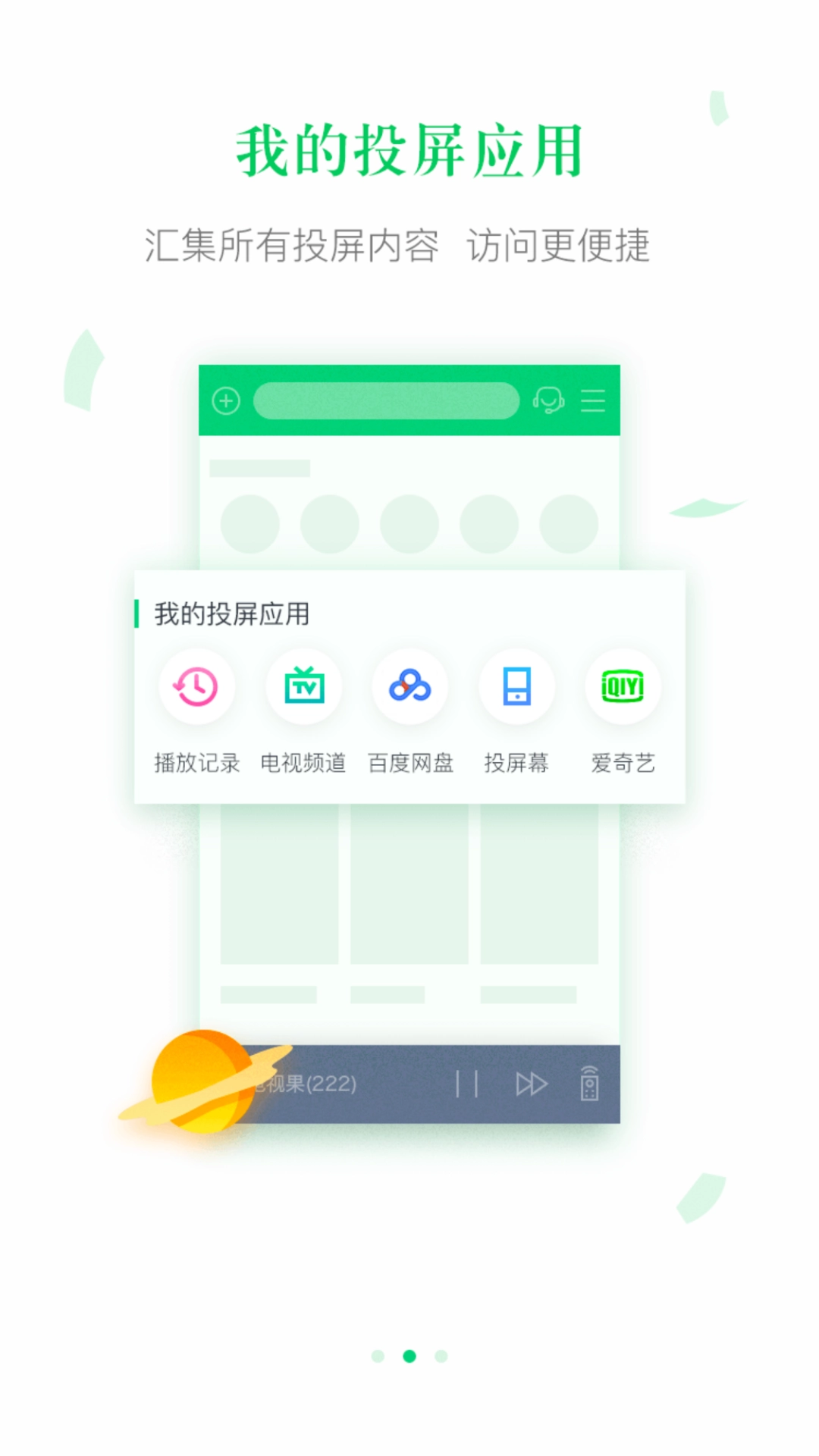 电视果安卓版图4
