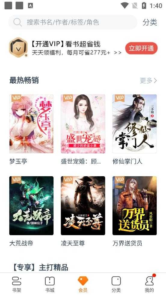 卿读小说旧版图3