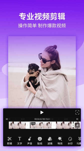 影剪辑视频编辑图4