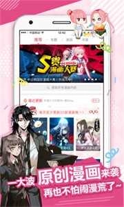 差差漫画免费版截图2