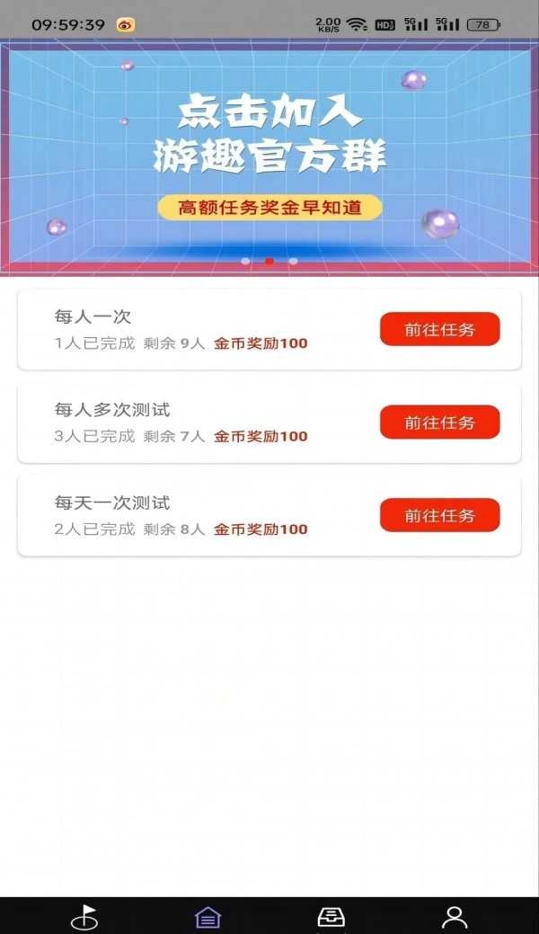 游趣游戏盒子图2