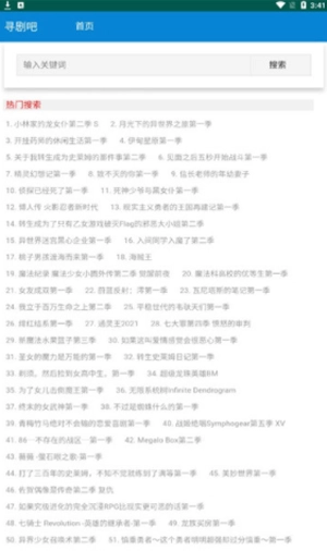 寻剧吧直装版图3