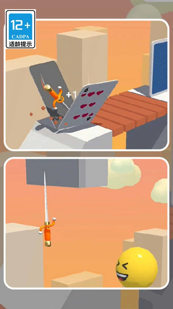 模拟解压一刀切图2