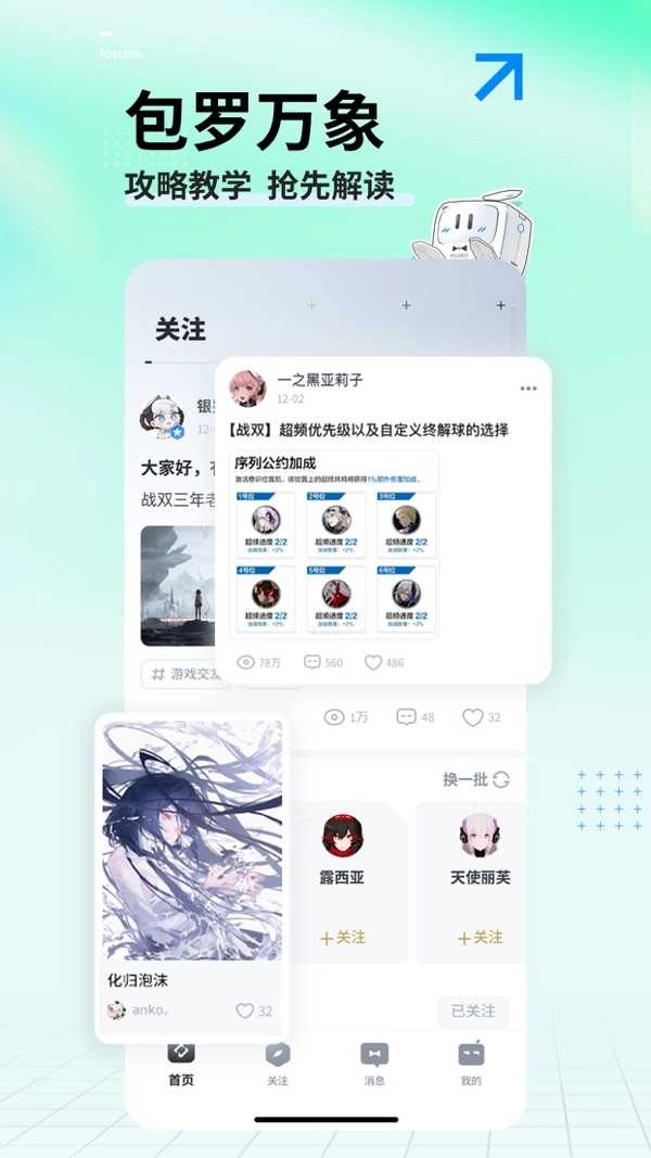 库街区最新版图3
