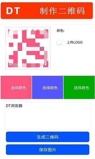 DT浏览器安卓版图2