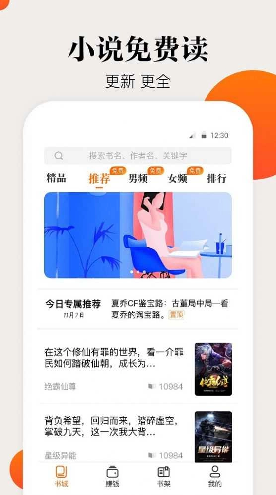 咕噜小说安卓版图2