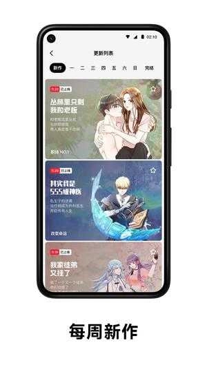 PODO漫画最新版图3