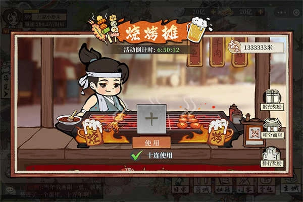 大店小二安卓版2