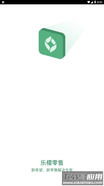 乐檬零售最新版