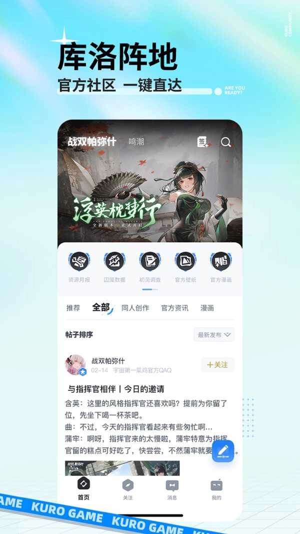 库街区最新版图1