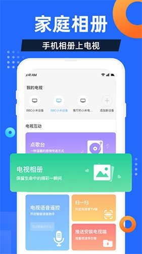 电视家手机版图3