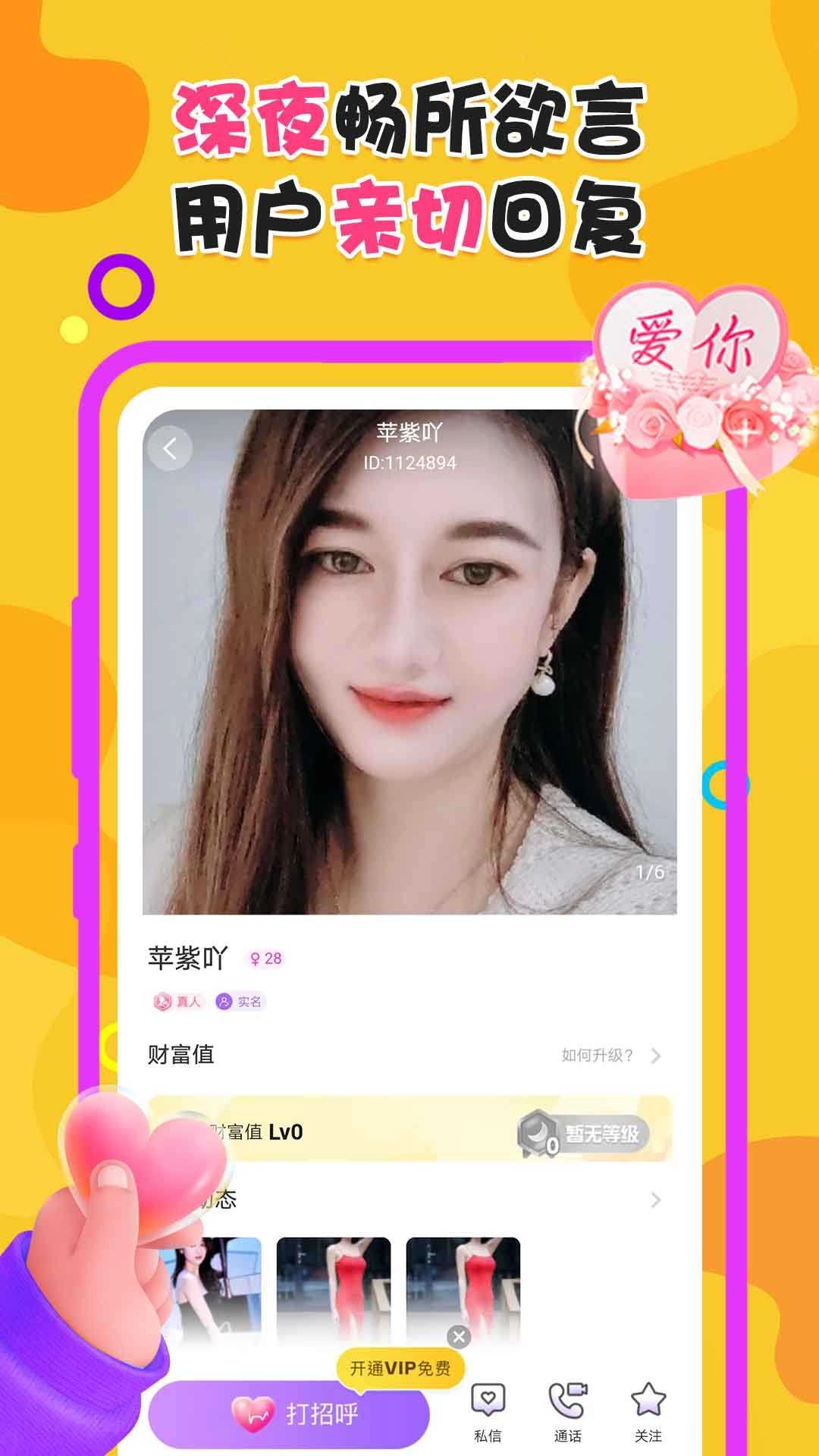 伴你同行正版图4